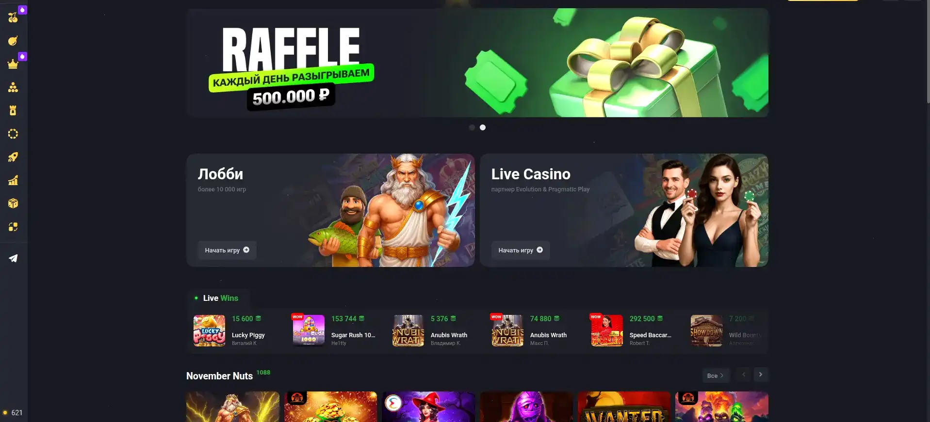 Интерфейс игрового зала Fresh Casino